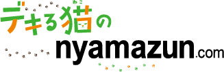 デキる猫は今日も憂鬱